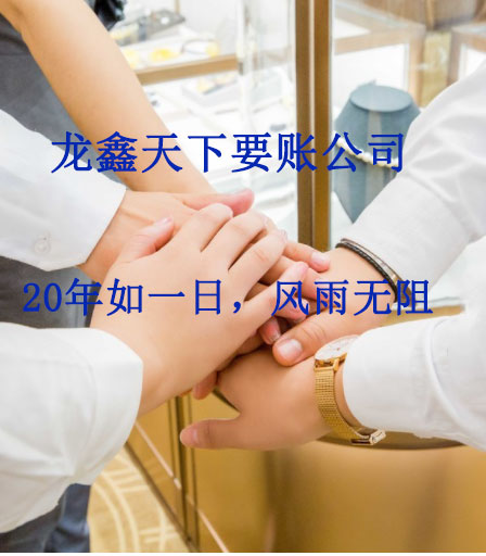 吊罗山乡要账公司